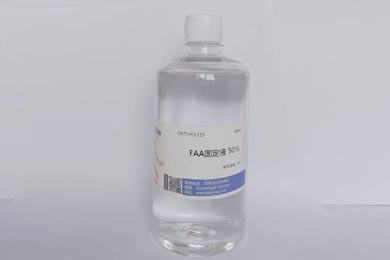 甘肃50%FAA固定液