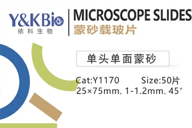甘肃蒙砂载玻片