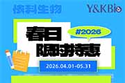 2026甘肃春日限时特惠